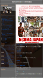 Mobile Screenshot of ngoma-japani.orio.jp