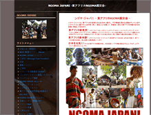 Tablet Screenshot of ngoma-japani.orio.jp