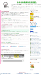 Mobile Screenshot of kaeru.orio.jp